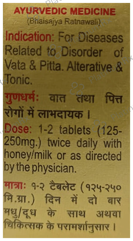 Baidyanath Vat Chintamani Ras (Vrihat) (Swarna Yukta) Tablet