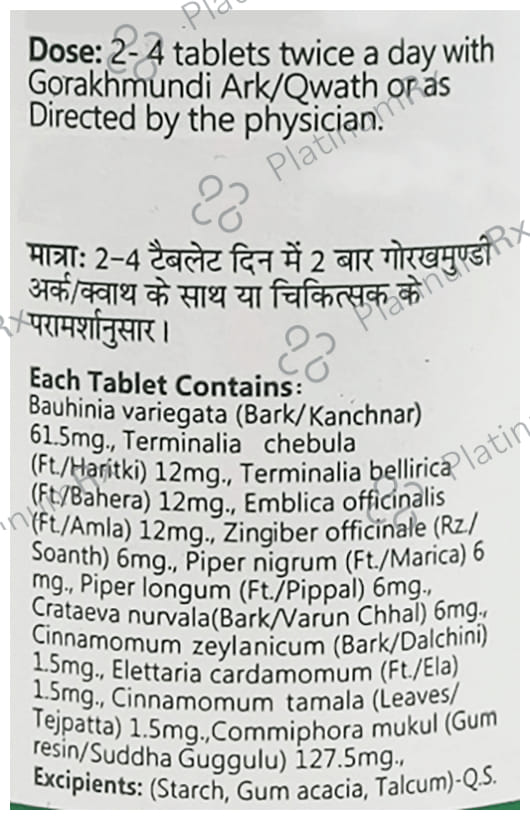 Baidyanath (Jhansi) Kanchnar Guggulu Tablet
