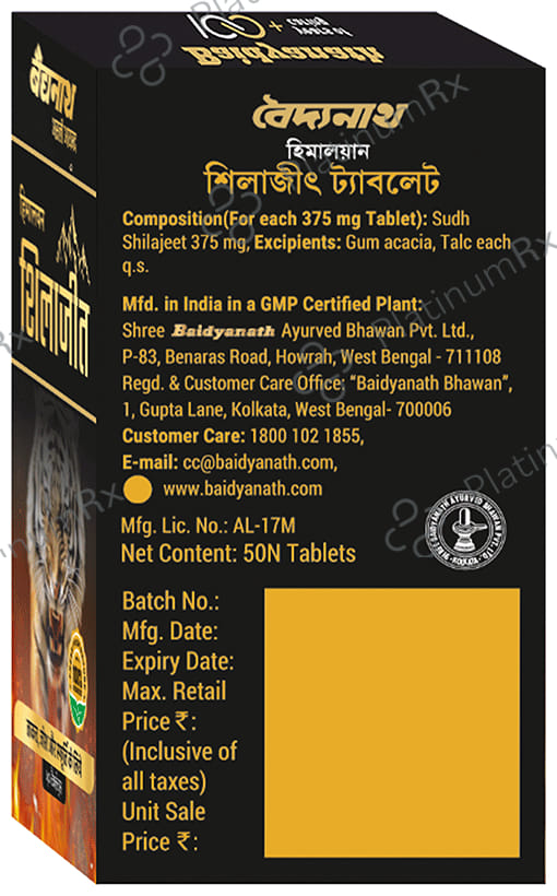 Baidyanath Himalayan Shilajeet Tablet - For Strength & Stamina