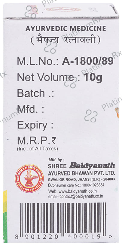 Baidyanath (Jhansi) Panchamrit Parpati Powder