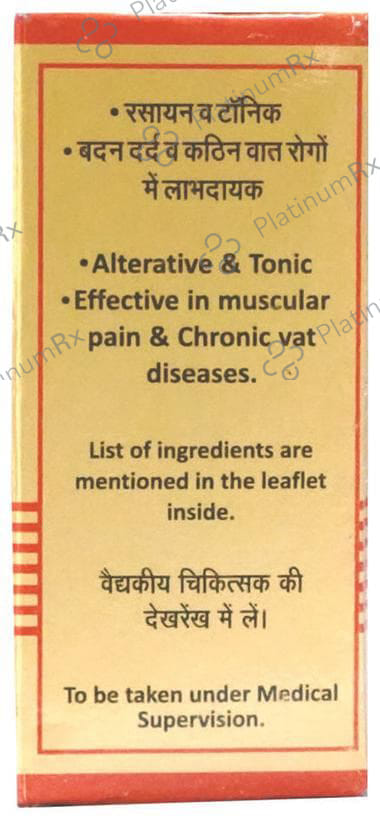 Baidyanath (Nagpur) Trailokya Chintamani Ras (with Gold & Moti Bhasma) Tablet 5 tablets