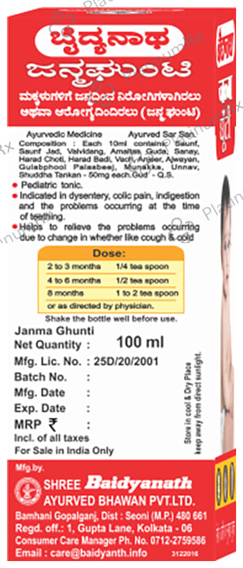 Baidyanath (Nagpur) Janma Ghunti 100 ml