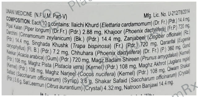 Hamdard Majun Arad Khurma 150 gm