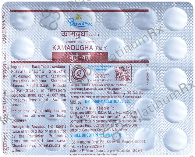 Dhootapapeshwar Kamadugha Plain Vati Tablet