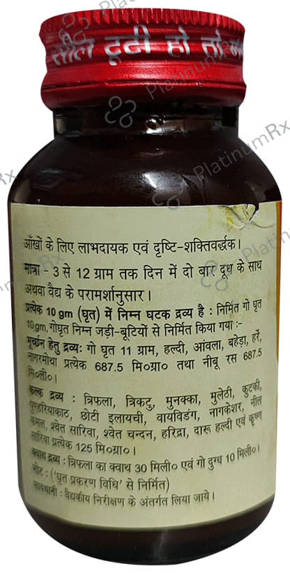 Baidyanath (Noida) Trifala Ghrit Powder