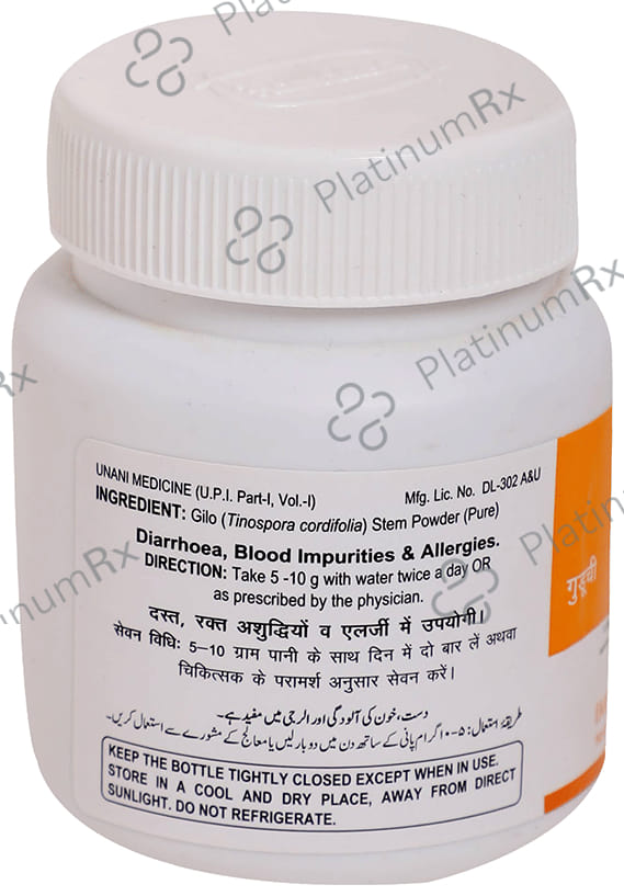 Hamdard Gilo Powder