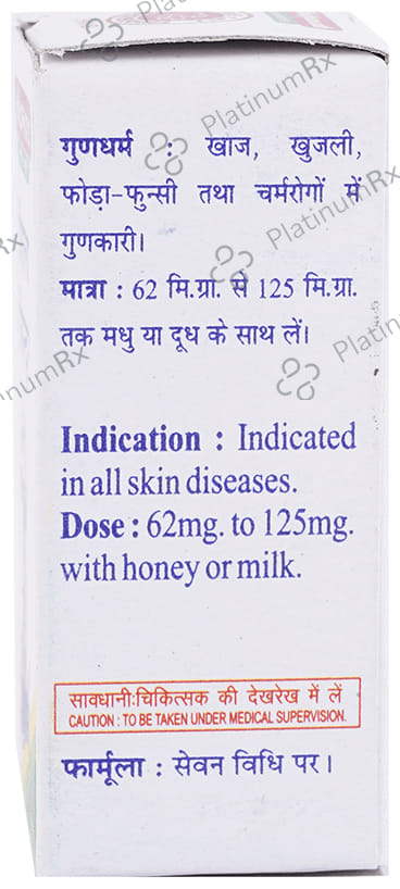 Baidyanath (Jhansi) Shila Sindoor