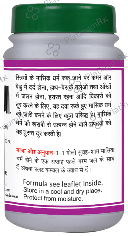 Basic Ayurveda Rajparvartani Bati