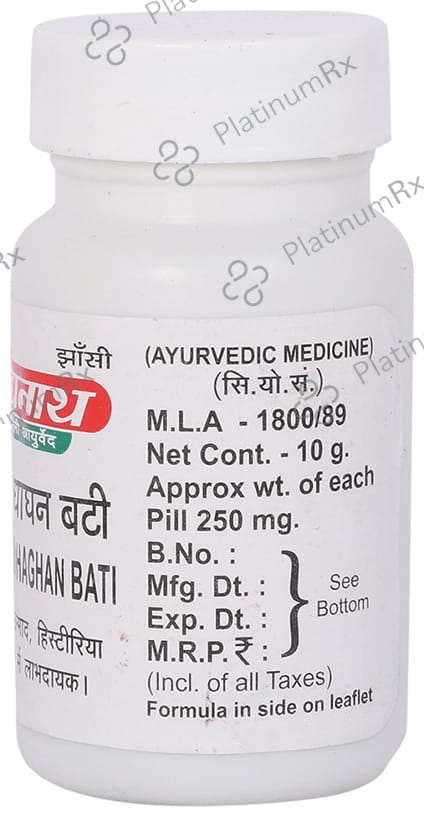 Baidyanath (Jhansi) Sarpgandhaghan Bati