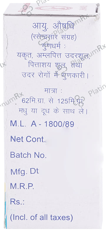 Baidyanath (Jhansi) Tamra Sindur