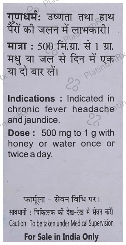Baidyanath (Jhansi) Giloy Satwa Powder