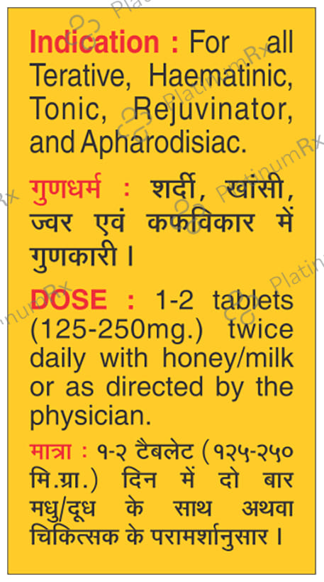 Baidyanath Mahalaxmi Vilas Ras with Gold - Manages Cold, Cough & Fever 10 tablets
