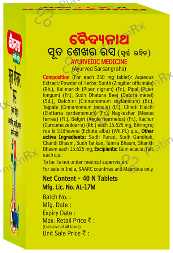 Baidyanath Sutshekhar Ras Tablet - For Hyperacidity & Indigestion Relief