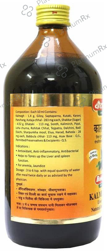 Baidyanath (Nagpur) Kalmeghasav