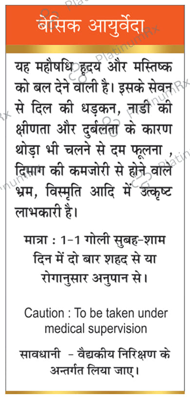 Basic Ayurveda Jawahar Mohra No. 1 with Gold 12 tablets