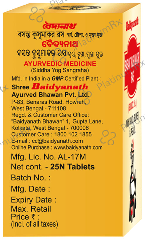 Baidyanath Basant Kusumakar Ras (S.C.M.Yu) with Gold, Silver & Pearl - Maintains Blood Glucose Level 25 tablets