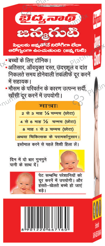 Baidyanath (Nagpur) Janma Ghunti 70 ml