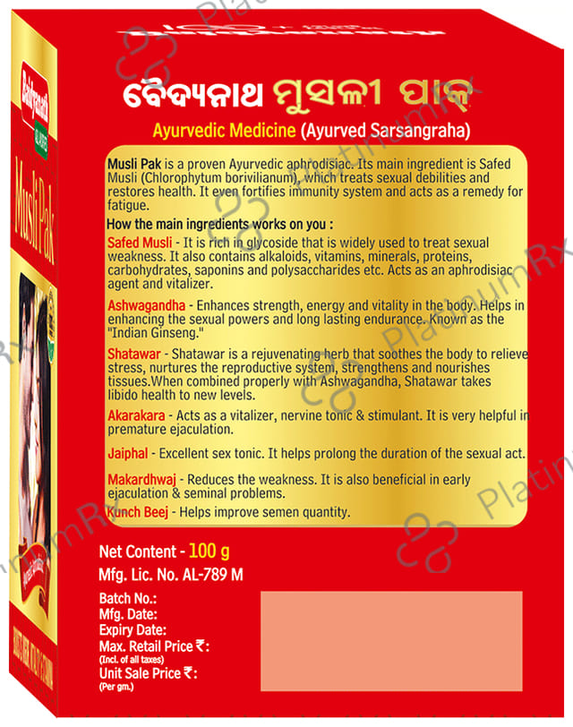 Baidyanath Musli Pak Powder - Reduces Fatigue & Increases Stamina, Vigour & Vitality 100 gm