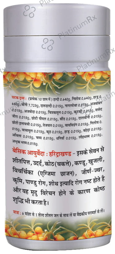 Basic Ayurveda Haridrakhand