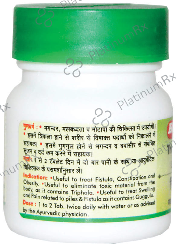 Baidyanath (Nagpur) Triphala Guggulu 40 tablets