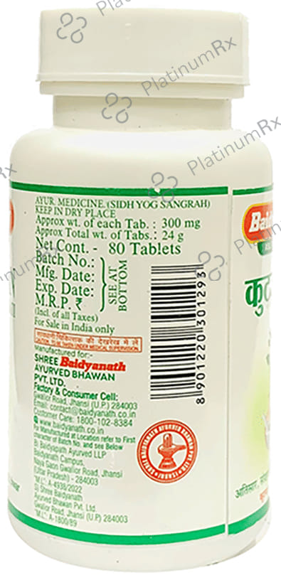 Baidyanath (Jhansi) Kutjaghan Bati 40 tablets