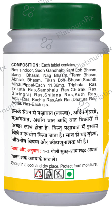 Basic Ayurveda Ekangveer Ras