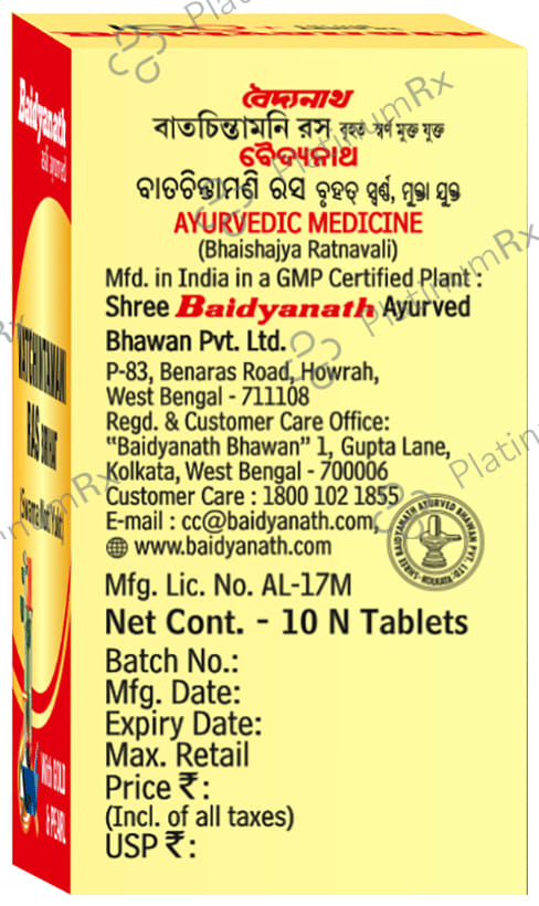 Baidyanath Vatachintamani Ras Vrihat With Gold and Pearl Tablet 10 tablets