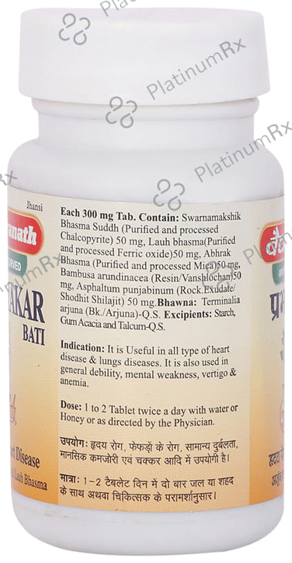Baidyanath (Jhansi) Prabhakar Bati Tablet