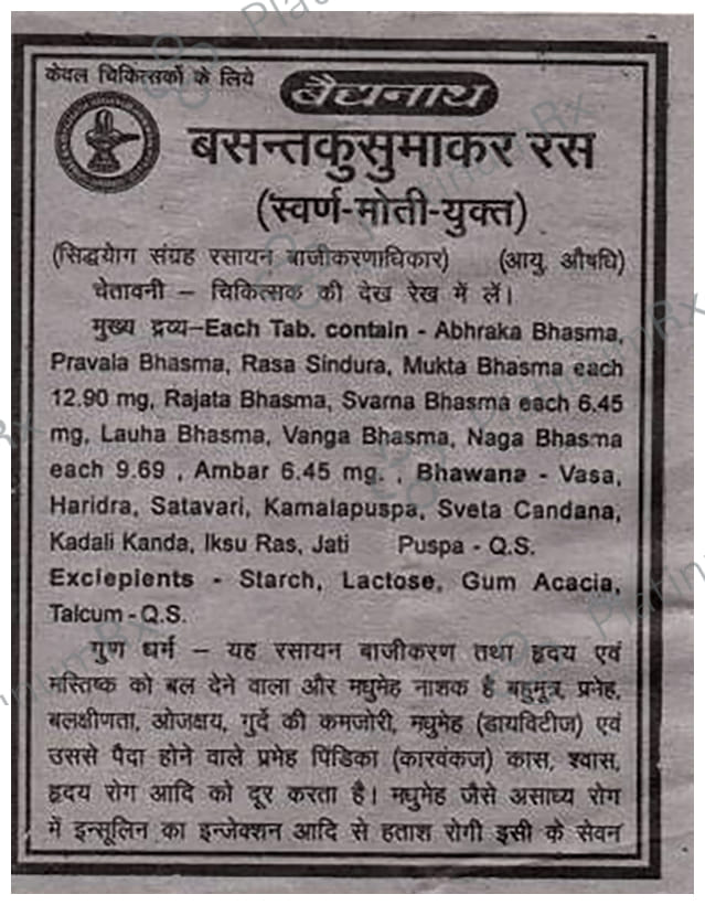 Baidyanath (Jhansi) Siddha Makardhwaj Special with Gold 25 tablets
