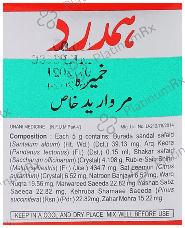 Hamdard Khamira Marwareed Khas 75 gm