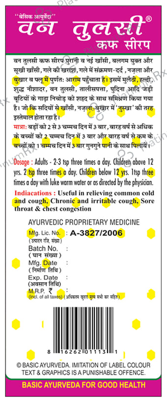 Basic Ayurveda Van Tulsi Cough Syrup 450 ml