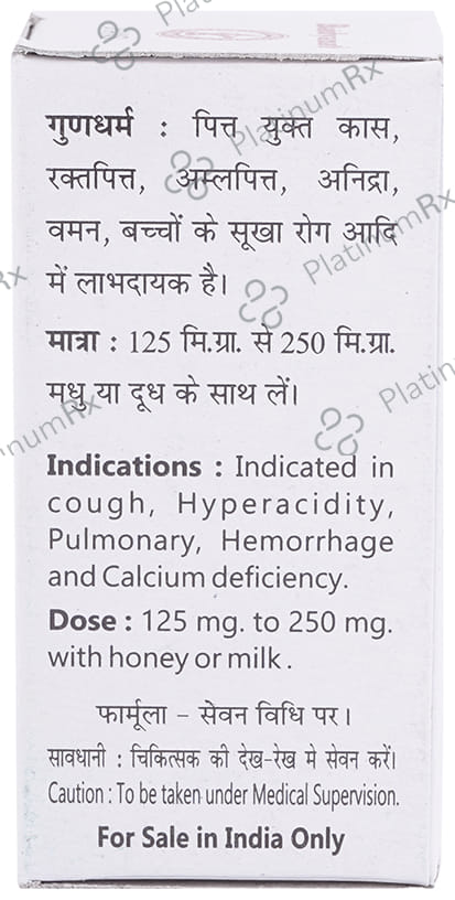 Baidyanath (Jhansi) Prawal Pishti Powder 10 gm