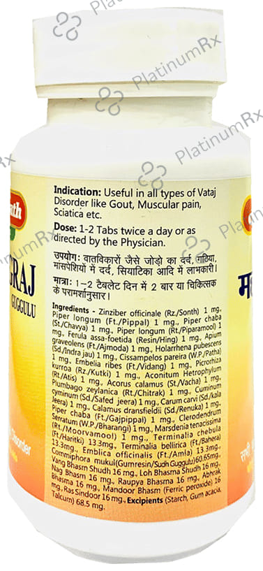 Baidyanath (Jhansi) Mahayograj Guggulu Tablet 40 tablets