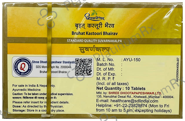 Dhootapapeshwar Bruhat Kastoori Bhairav Standard Quality Suvarnakalpa Tablet