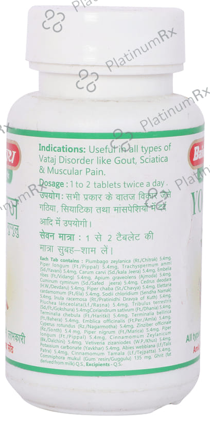 Baidyanath (Jhansi) Yograj Guggulu Tablet 120 tablets