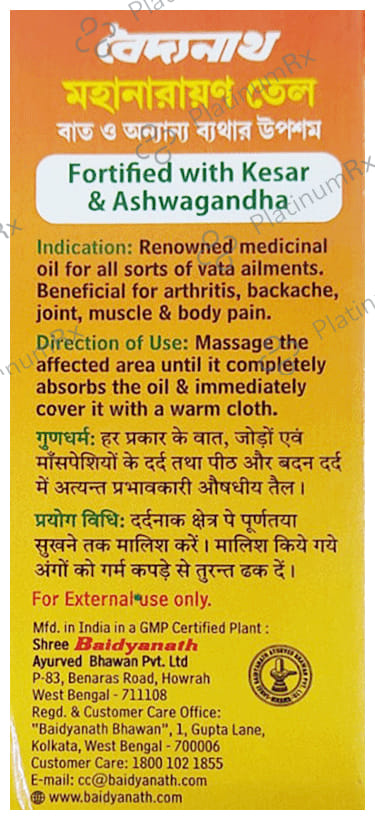 Baidyanath Mahanarayan Tel