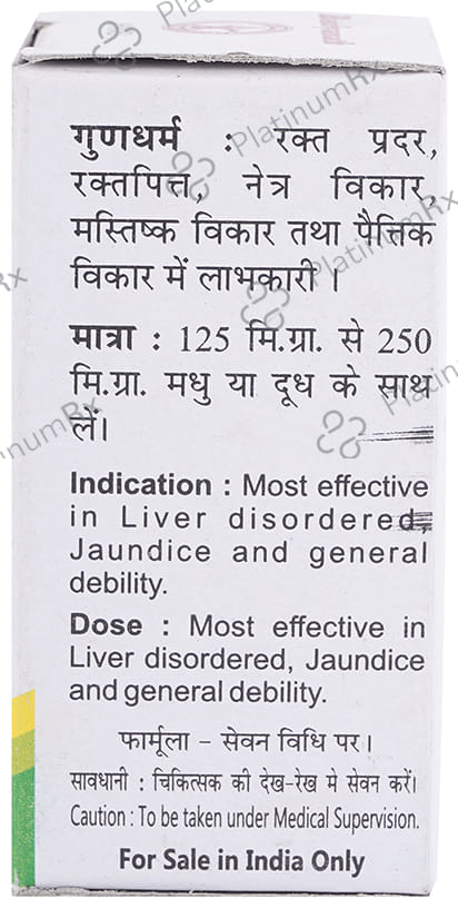 Baidyanath (Jhansi) Akeek Pishti 10 gm
