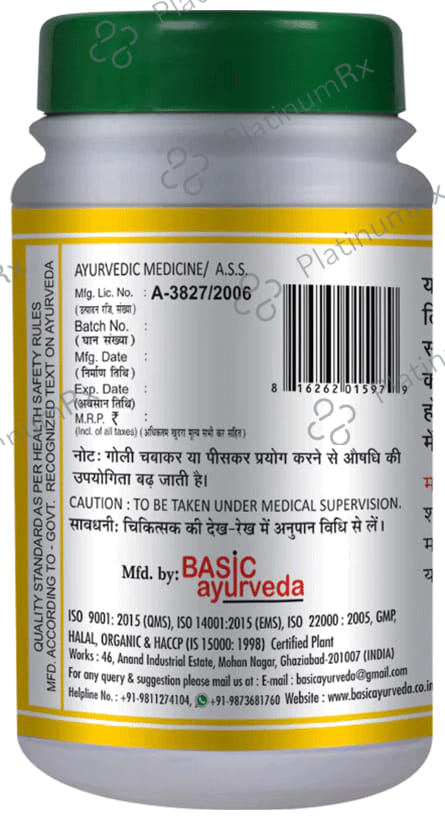 Basic Ayurveda Swas Kuthar Ras