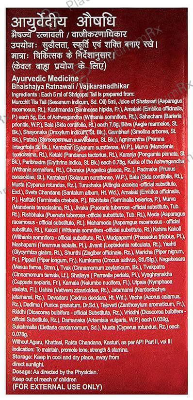 Dabur Shrigopal Tail - For Strength & Stamina 25 ml
