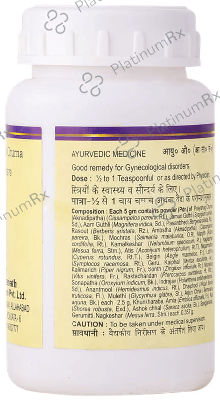 Baidyanath (Noida) Pradarnashak Churna