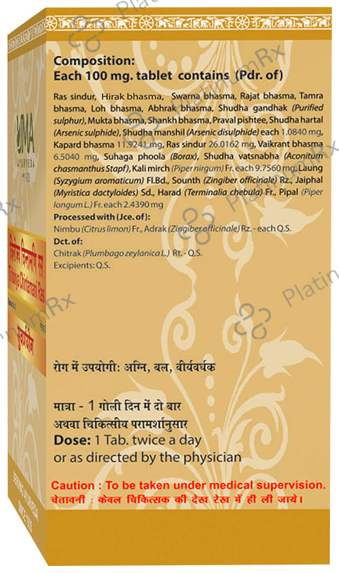 Uma Ayurveda Trilokya Chintamani Ras Tablet (with Diamond, Gold & Silver)