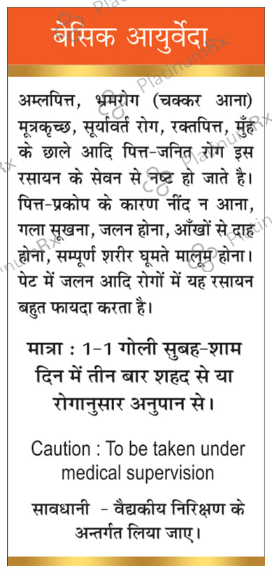 Basic Ayurveda Mukta (Moti) Pishti