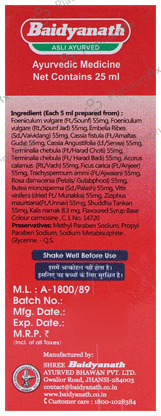 Baidyanath (Jhansi) Janma Ghutti