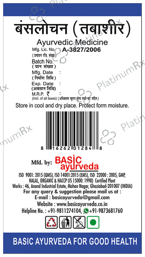 Basic Ayurveda Banshlochan