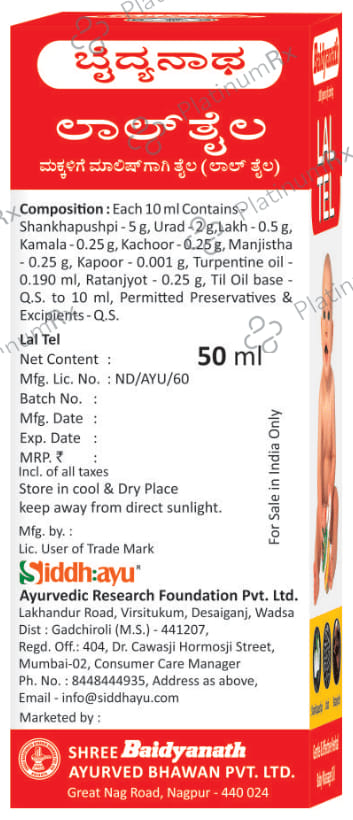 Baidyanath Lal Tel Baby Massage Oil 50 ml