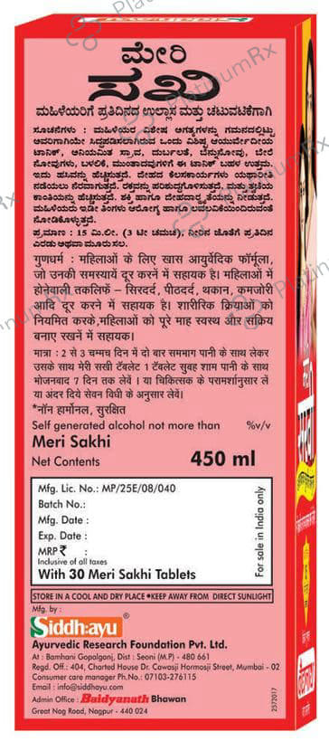 Baidyanath (Nagpur) Meri Sakhi Liquid with Extra 30 Meri Sakhi Tablet