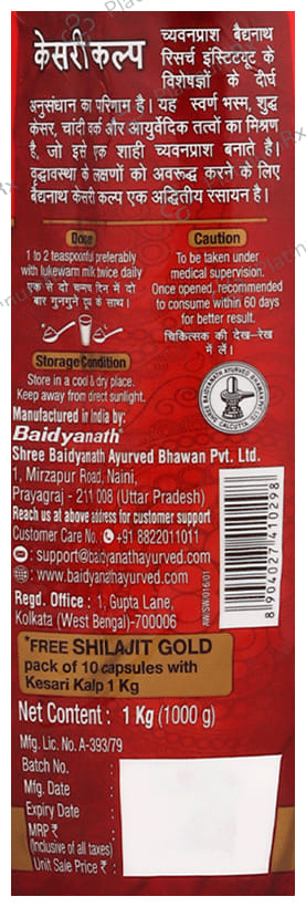 Baidyanath Noida Kesari Kalp Royal Chyawanprash 1kg