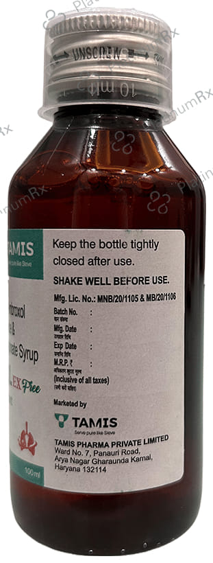 Cufpil EX Expectorant Sugar Free