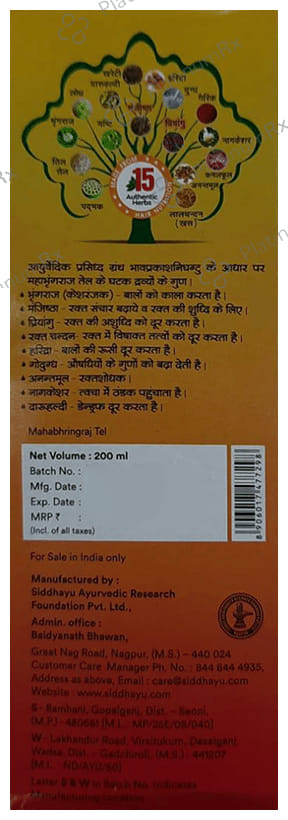 Baidyanath (Nagpur) Mahabhringraj Tel Ayurvedic Hair Oil 200 ml