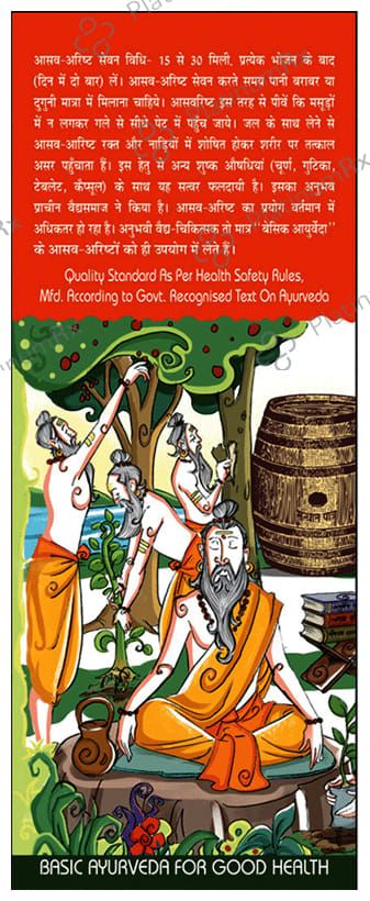 Basic Ayurveda Srikhandasava